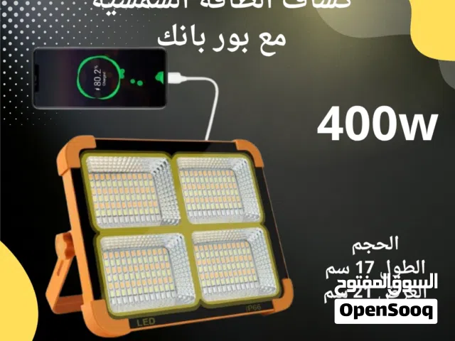 كشاف الطاقة الشمسية