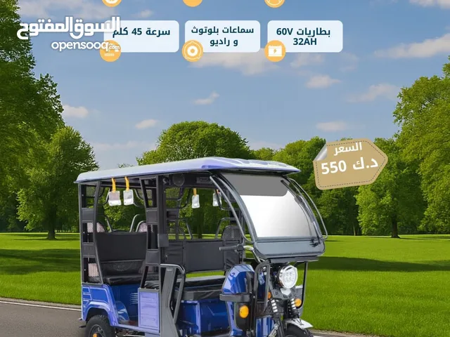 تكتك كهربائي ركاب