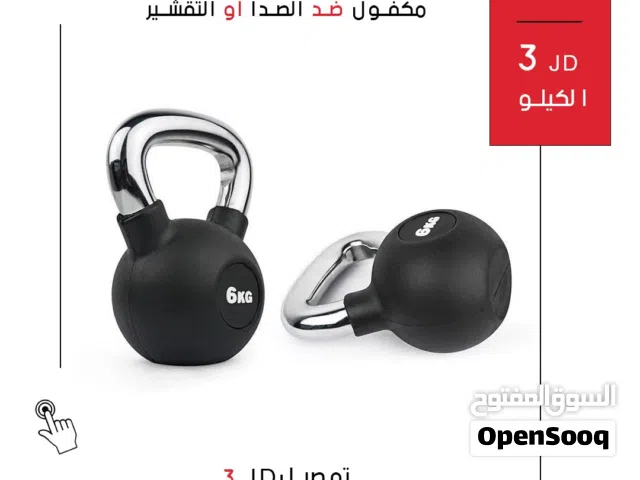 كاتل بل ستانلس الأصلي – فولاذ مقاوم للصدأ، تصميم موحد للأوزان، مثالي للتمارين المتقدمة والسرعة