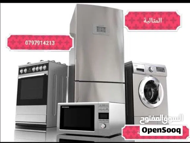 صيانة وقطع غيار Dryer وثلاجات وغسالات لجميع الموديلات