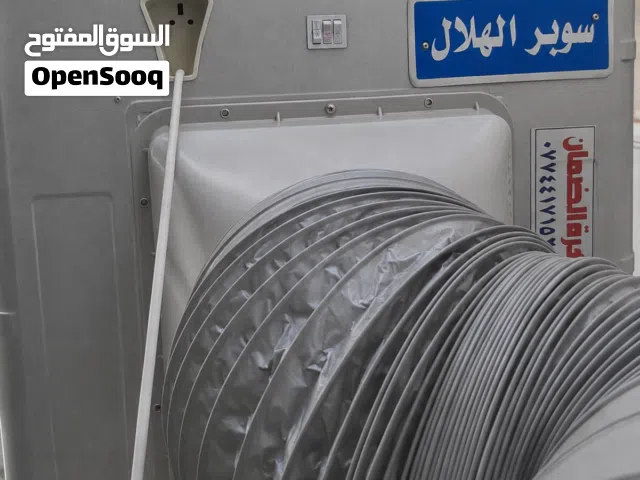 مبرده سوبر هلال للبيع