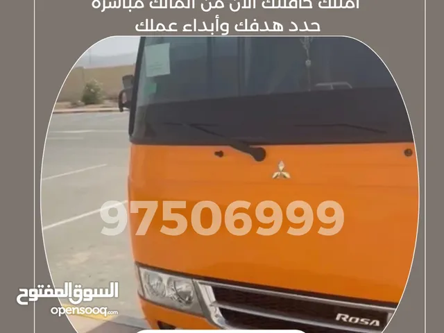باص للبيع جديده مع عقده الحكومي فرصة لا تعوض كل شيء فيه جديد تعال واشتغل فقط