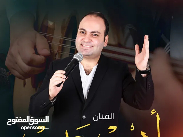 حفلات و مناسبات