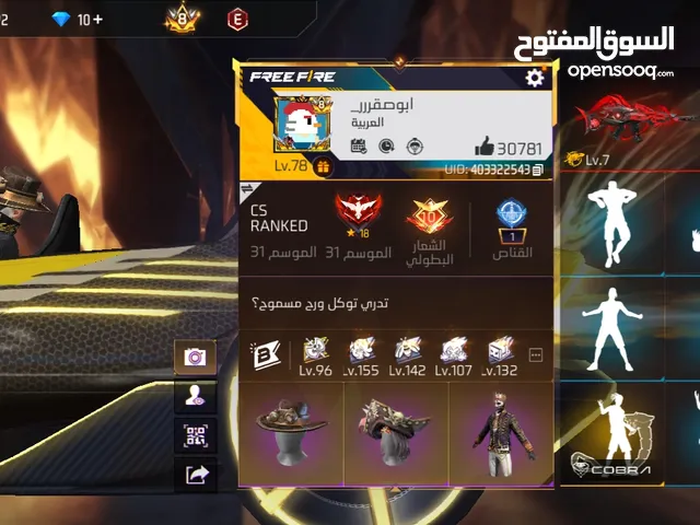 Free Fire Accounts and Characters for Sale in Madaba