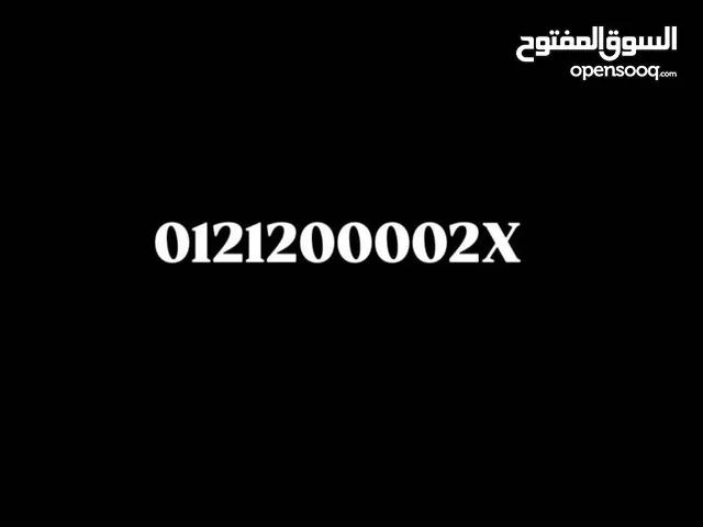 رقم مميز للبيع