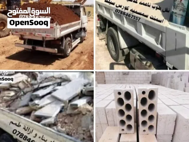 قلاب مترين توصيل مواد البناء وازالة الطمم يوجد تراب احمر رمل صوليح ناعمه طوب اسمنت عدسيه  مخلوطه