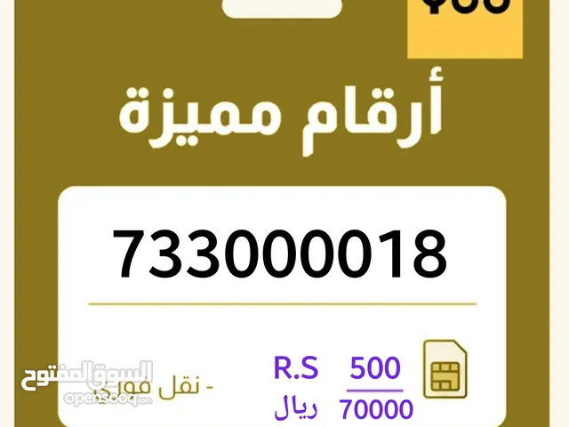 YOU VIP mobile numbers in Taiz