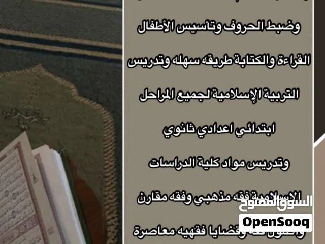 محفظ قران بالاحكام التجويد والمخارج