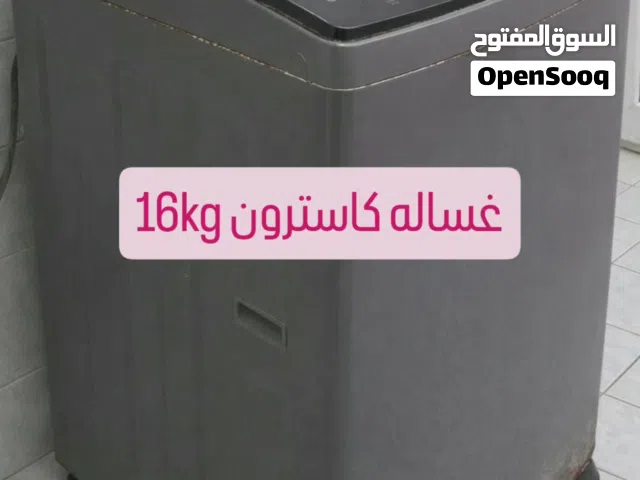 غسالة كاسترون 16 كيلو بحالة جيدة