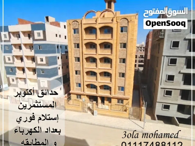 90 m2 3 Bedrooms Apartments for Sale in Giza 6th of October