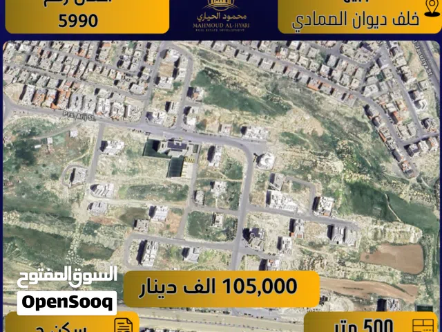 Residential Land for Sale in Amman Jubaiha