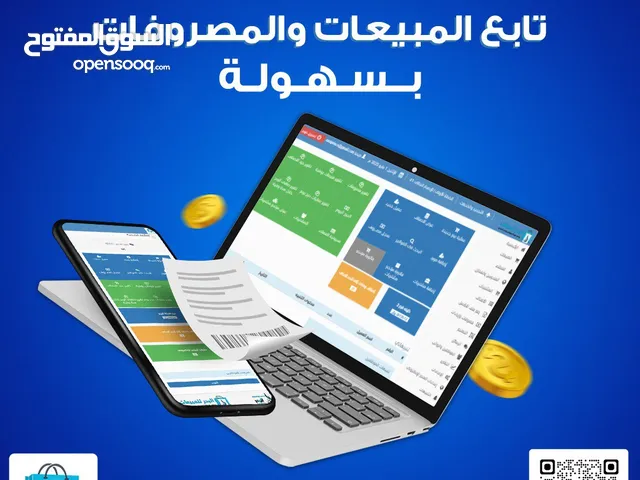 نظام نقاط بيع ومحاسبة شامل يدعم ربط المرحلة الثانية