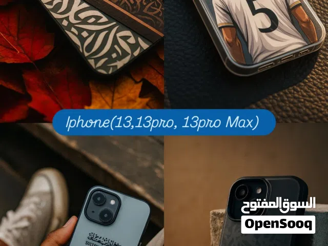 كفرات جوال ايفون