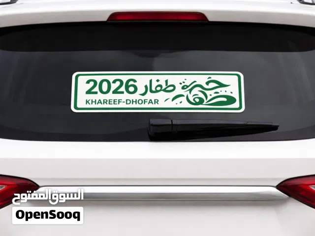 ستيكرات خريف صلاله 26 متوفر الآن كميه محدوده