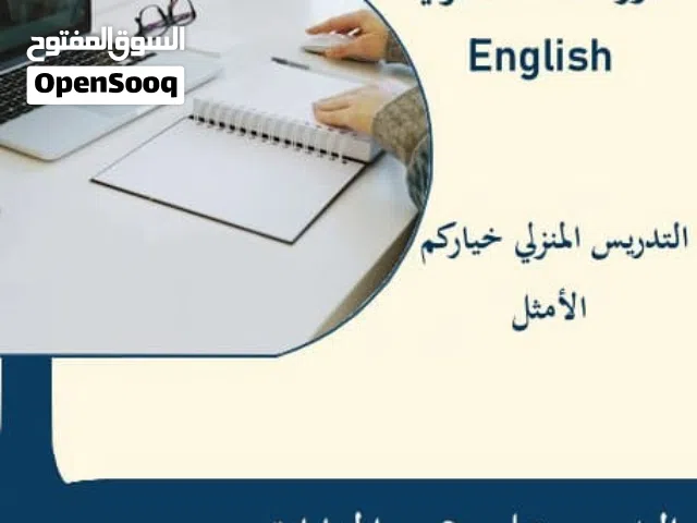 تريد تحجي انكليزي