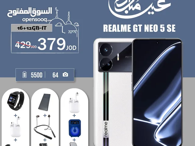 ريلمي GT NEO 5 SE 5G اقوى جهاز بفئته الذاكرة 1000GB الرام 16G مع بكج هدية من اختيارك