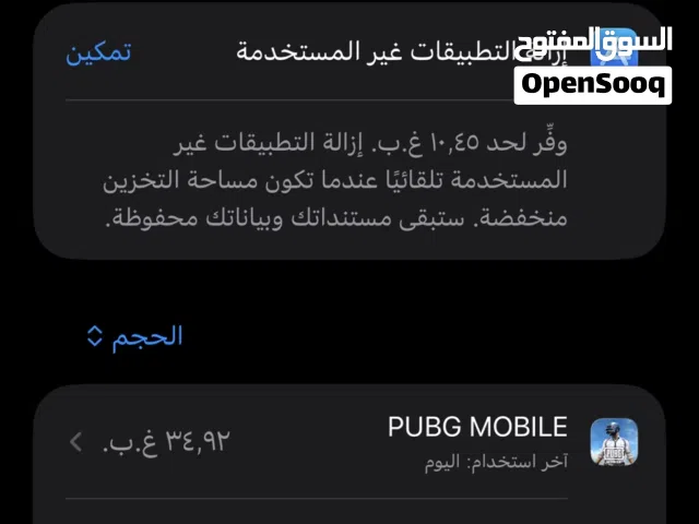 Apple iPhone 12 Pro Max 512 GB in Basra