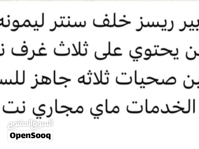 بيت للبيع الزبير الريسز