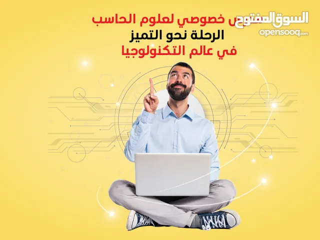 Application & Web Development courses in Sana'a