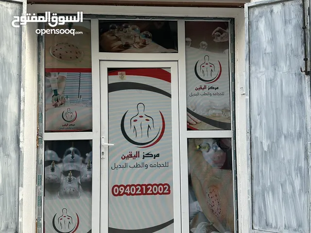 200 m2 Clinics for Sale in Tripoli Zawiyat Al Dahmani