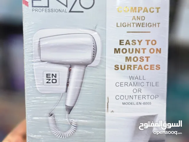 مجفف شعر ENZO الفندقي - أناقة وراحة في حمامك!  خدمة توصيل +