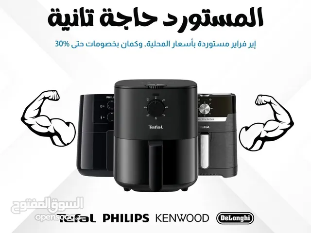 كل الماركات Air fryer