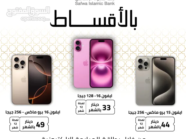 أيفون 16 برو ماكس 256 - iPhone 16 pro max