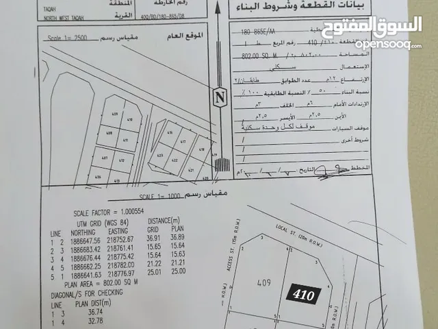 Residential Land for Sale in Dhofar Taqah