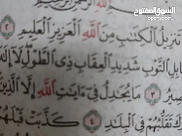 (معلمة قرآن كريم)تسميع وتصحيح تلاوة Tutor of the Holy Quran, reciting and correcting recitation