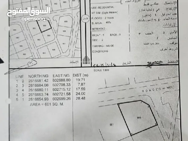 Residential Land for Sale in Al Batinah Barka