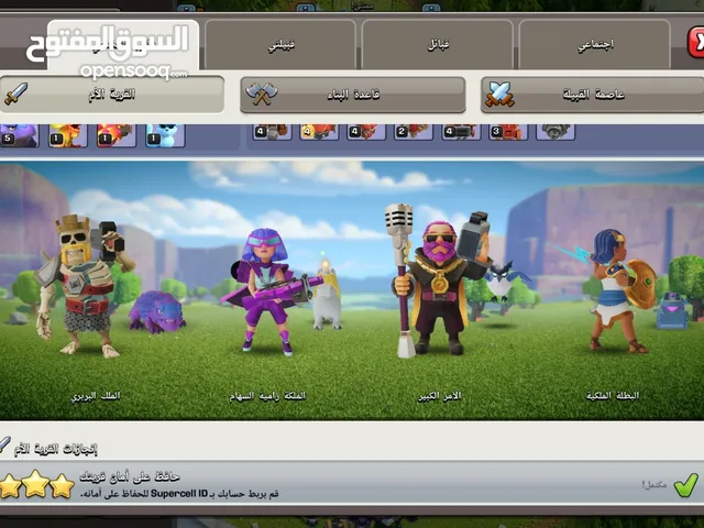 Clash of Clans Accounts and Characters for Sale in Assiut