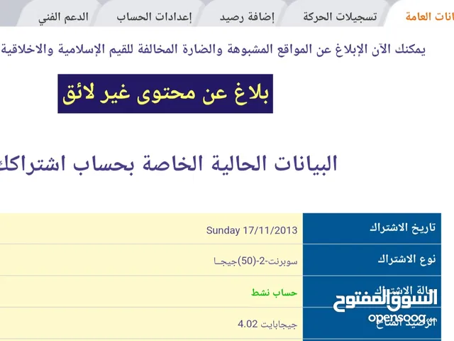 نقطة يمن نت للبيع