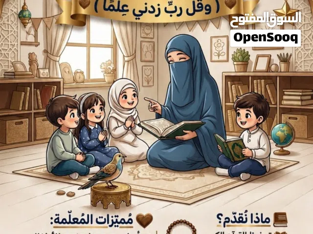 مدرسة تأسيس جميع المواد