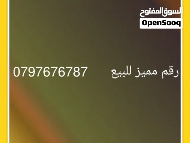 خط زين فاتورة للبيع