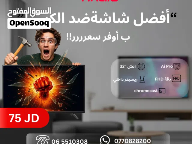 شاشة ماجيك 32 إنش ضد الكسر ذكية بدقة FHD  Magic 32" Smart Anti-Break TV FHD