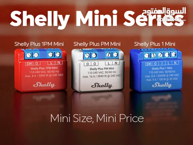 Shelly plus mini شيلي ميني