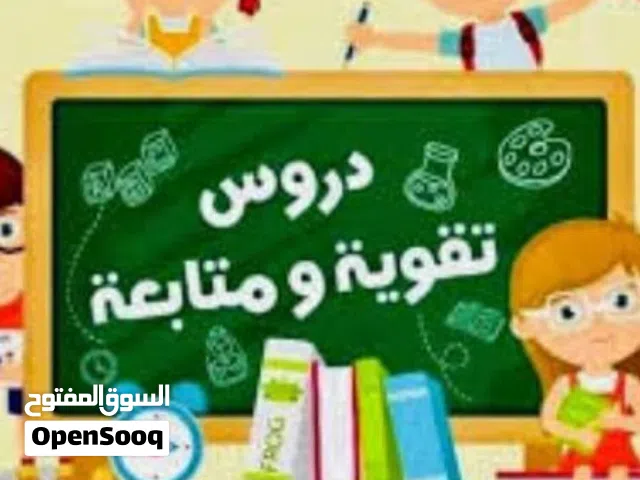 معلمه تأسيس اللغه العربيه واللغه الانجليزيه