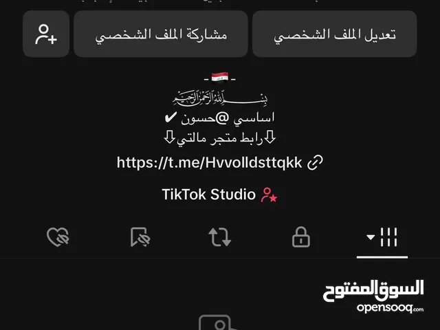 حساب تيك توك للبيع اقرا الوصف