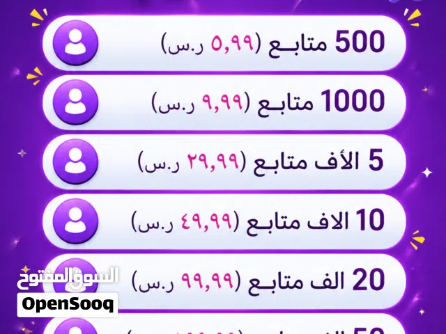 زيادة متابعين انستقرام وتيك توك