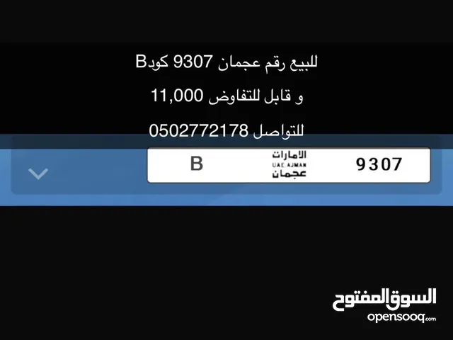 عجمان 9307 كود B