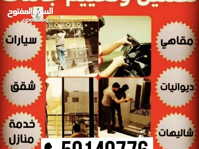 تضليل لجامات