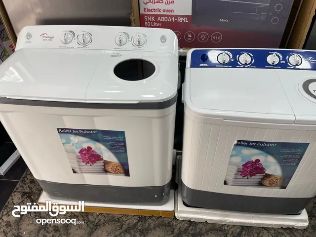 غسالة ناشونال فالكون الأصلية