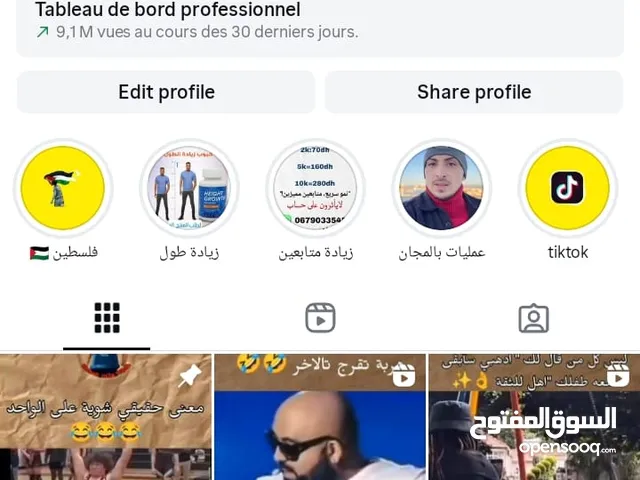 Social Media Accounts and Characters for Sale in Casablanca