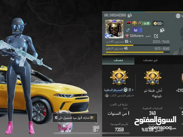 حساب ببجي معرق PUBG