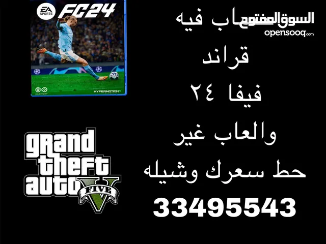 حساب فيفا 24 وقراند وبلس