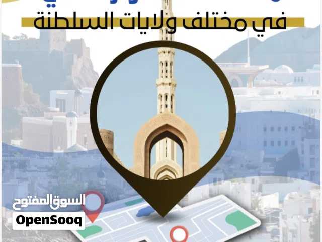 Residential Land for Sale in Al Batinah Barka