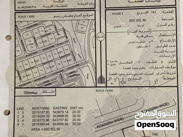 أرغب بالبدل مع أرض أخرى وأزيد الفارق