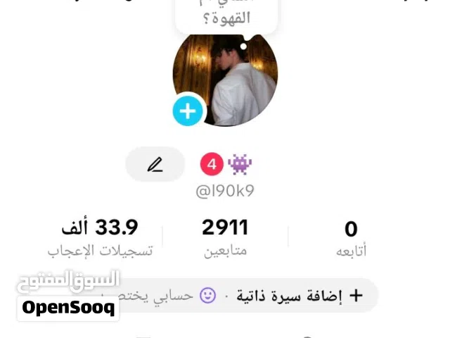 للبيع حساب تيك توك بث شغال حساب حلو ب5 اسيا