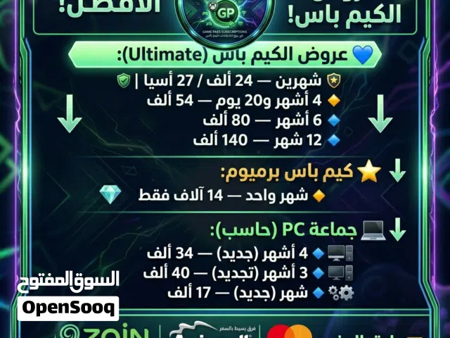 Xbox Accounts and Characters for Sale in Kirkuk