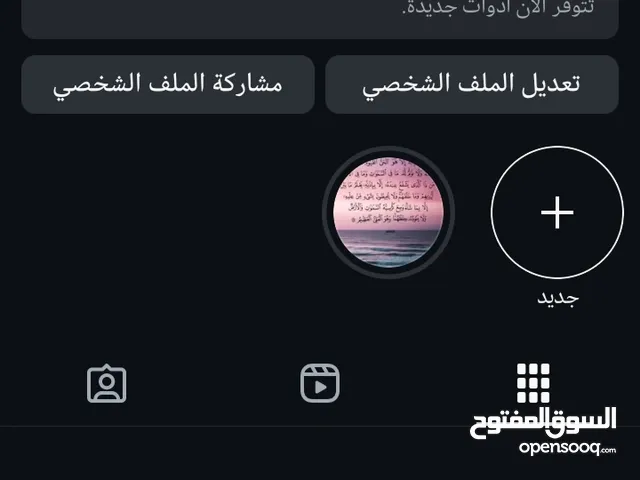 Social Media Accounts and Characters for Sale in Irbid